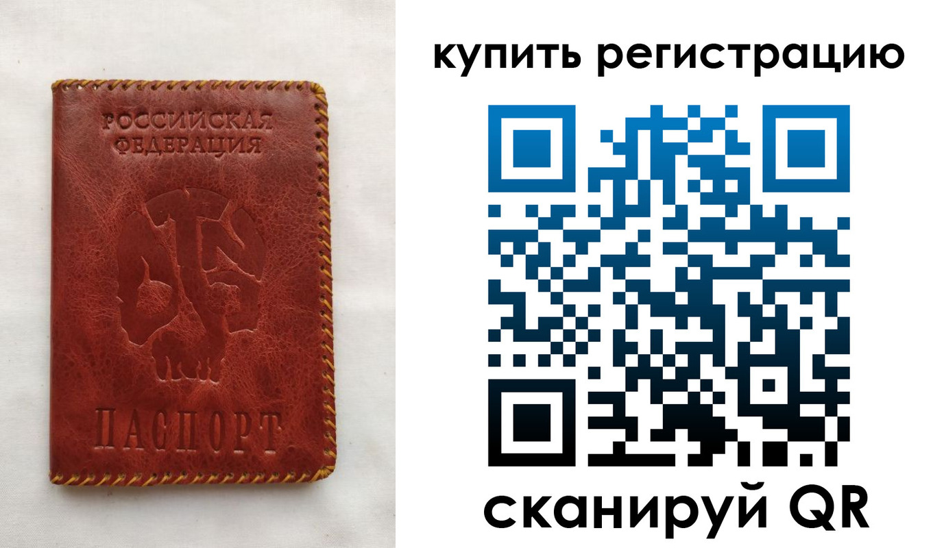 временная регистрация надежно в Краснотурьинске