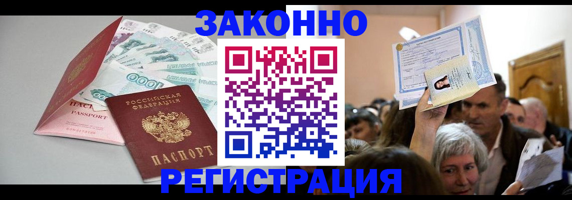 временная регистрация для всех в Краснотурьинске